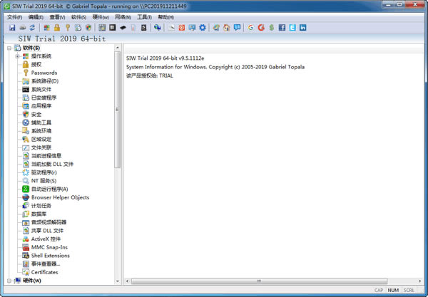 SIW 2020ѰءSIW 2020(ϵͳ) v11.1.022 ٷ汾
