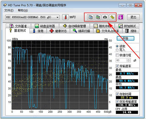HD Tune ProɫءHD Tune ProӲ̼⹤İ v5.75 ɫ