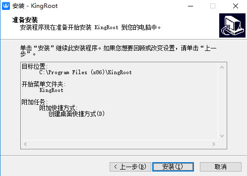kingroot°氲װ