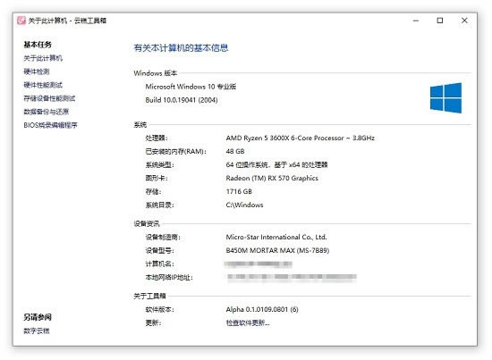 ƸءƸ v0.3.3600.2309 ٷ汾