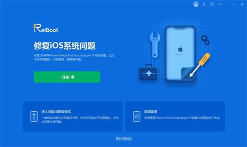 ReiBootر桿ReiBoot v7.3.4 ٷ汾