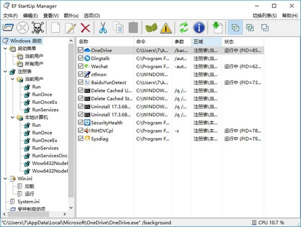 EF StartUp ManagerءEF StartUp Manager() v2021 ٷ汾