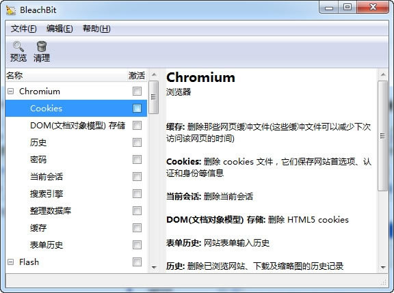 BleachBitɫ桿BleachBitٷ v4.0.0 °