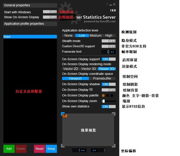 RTSSİءRTSSԿͳƹ(RivaTuner Statistics Server) v7.3.0 ر-վ