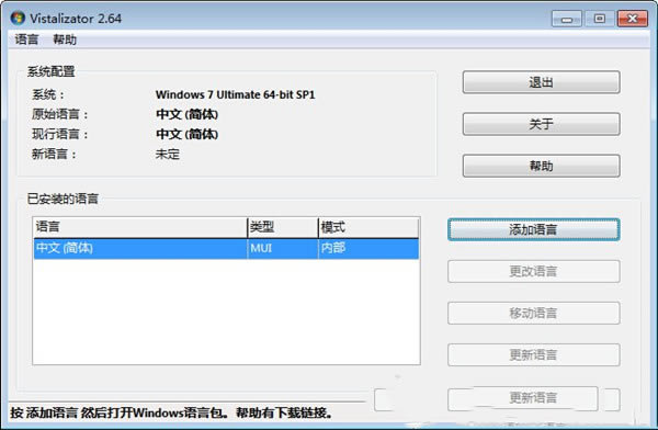 Vistalizator°ءVistalizatorİ v2.7.5 ٷ汾