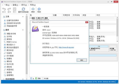 Macrorit Partition ExpertءMacrorit Partition Expertɫ v5.3.9 ע