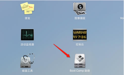 Boot Camp截圖