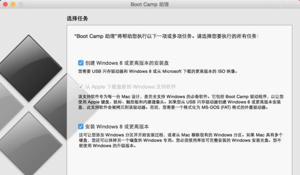 Boot Camp截圖