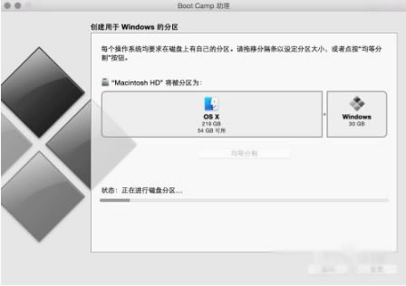 Boot Camp截圖