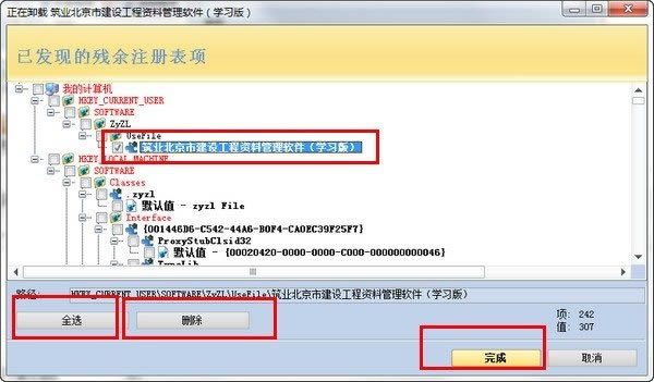 Revo Uninstaller ProGɫʹ÷