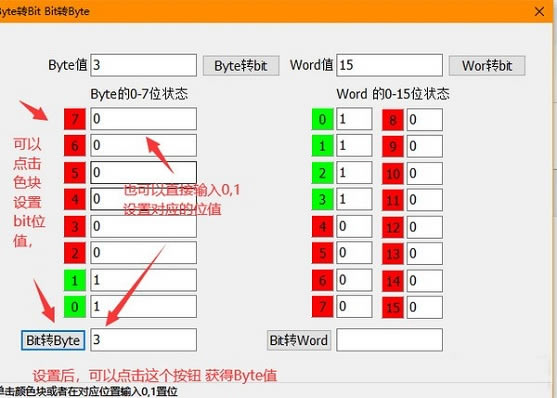 【Bit轉Byte工具下載】Bit轉Byte工具綠色版 v2020 官方最新版-本站