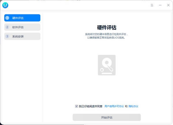 ͳUOS鹤ءͳUOS鹤 V1.0 ٷ汾