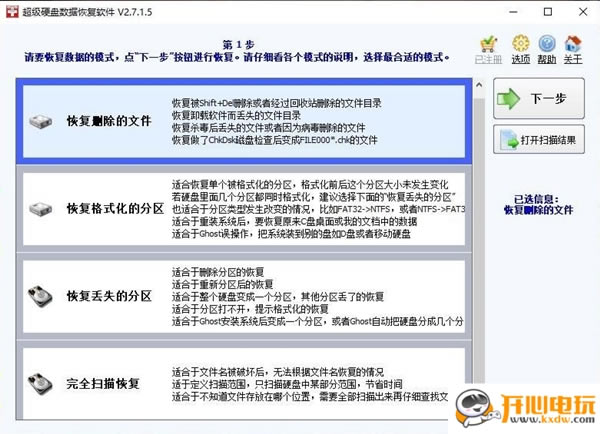 SuperRecoveryӲݻָṩءSuperRecoveryѰ v2.7.1.5 ر