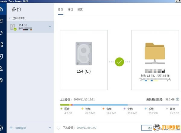 Acronis True Image 2020ͼ