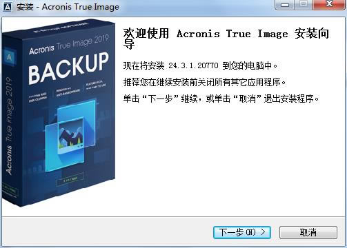 Acronis True Image 2020氲װ̳̽ͼ1