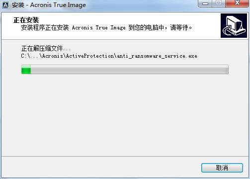 Acronis True Image 2020氲װ̳̽ͼ2