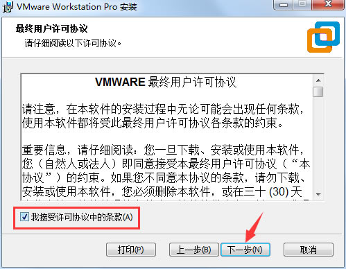 VMware15安裝方法