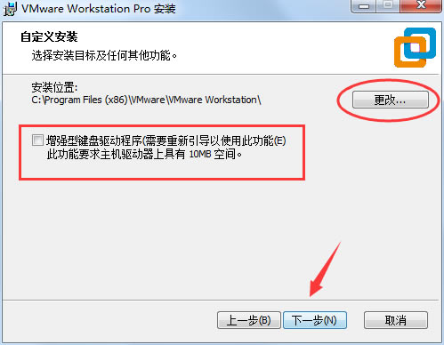 VMware15安裝方法
