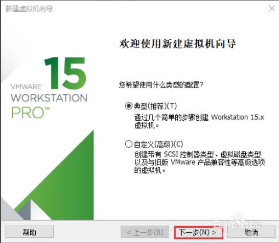 VMware15怎么安裝系統