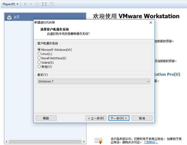 VMware15怎么安裝系統