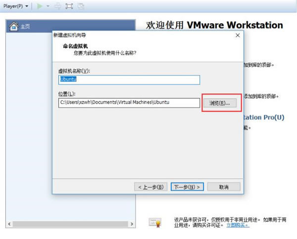 VMware15怎么安裝系統
