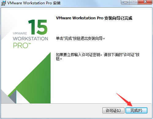 VMware15安裝方法