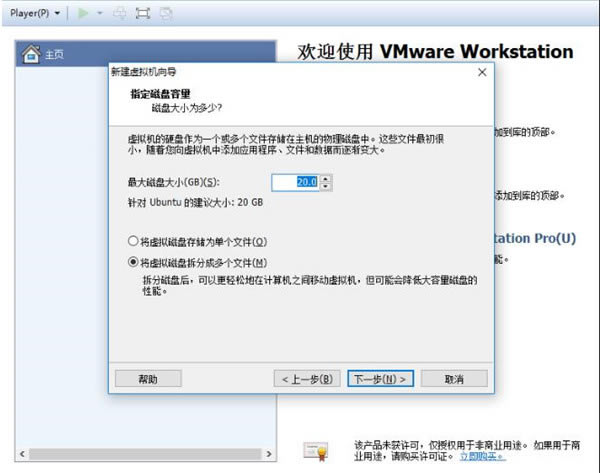 VMware15怎么安裝系統