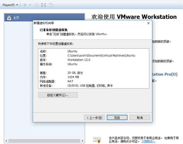 VMware15怎么安裝系統