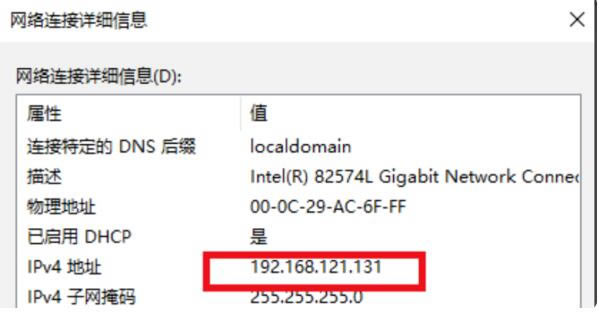 VMware15怎么設置上網
