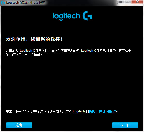 ޼LogitechϷء޼Ϸ(Logitech Gaming Software) v9.02.65 ٷ°-վ
