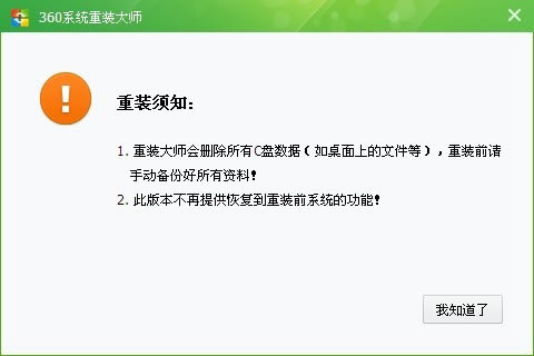 360ϵͳװʦṴ桿360ϵͳװʦ v6.0.0.1001 Win10°-վ