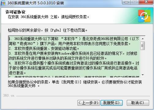 360ϵͳװʦṴ桿360ϵͳװʦ v6.0.0.1001 Win10°-վ