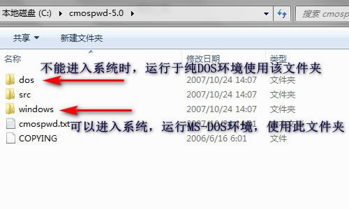 CmosPwdͼ
