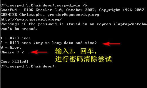 CmosPwdءCmosPwdİ v5.0 ɫٷ汾