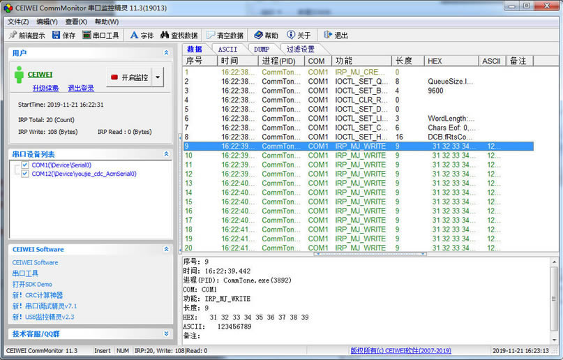 CommMonitorرͼ