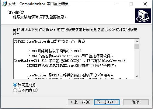 CommMonitorͼ