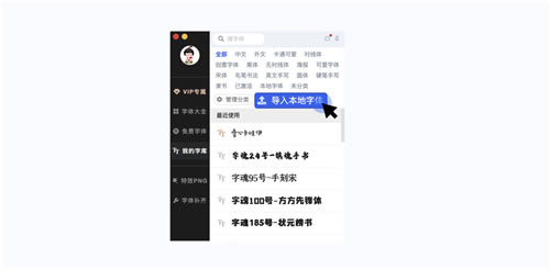iFonts֡iFonts v2.1.1 ٷ°-վ