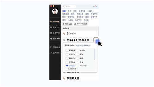 iFonts֡iFonts v2.1.1 ٷ°-վ