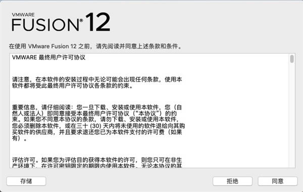 VMware Fusion 12ر桿VMware Fusion 12 v12.0.0 ر(Կ+к)-վ