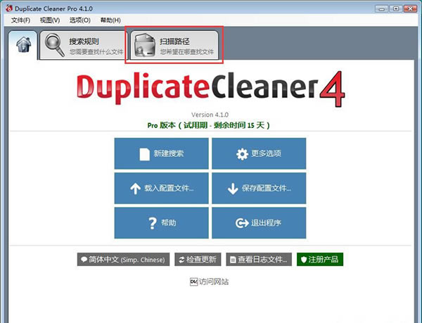 Duplicate Cleaner Freeͼ