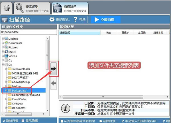 Duplicate Cleaner Freeͼ