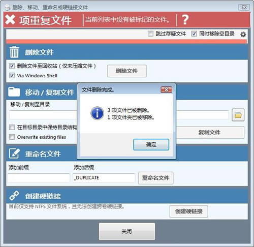 Duplicate Cleaner Freeͼ