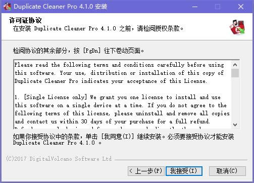Duplicate Cleaner Freeͼ