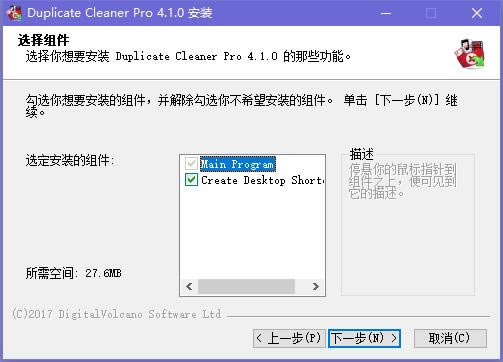 Duplicate Cleaner Freeͼ
