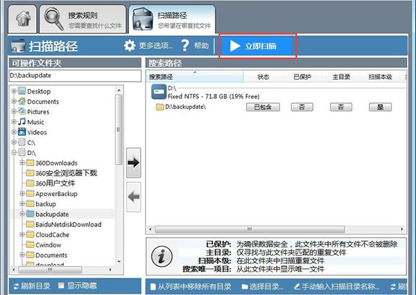 Duplicate Cleaner Freeͼ