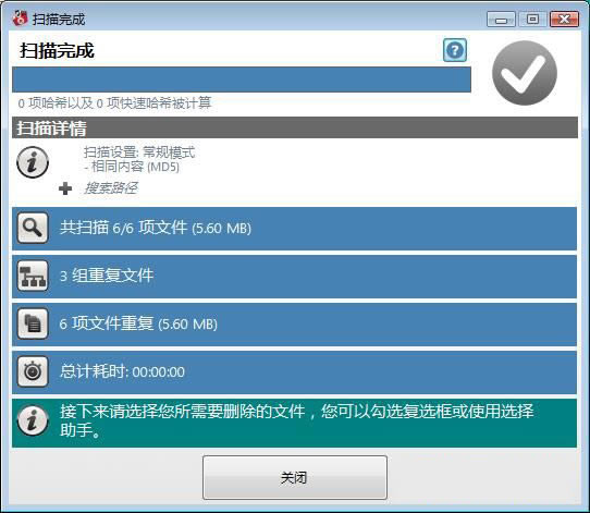 Duplicate Cleaner Freeͼ