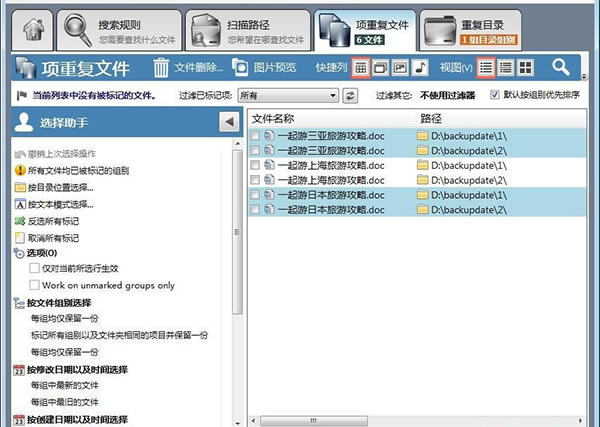 Duplicate Cleaner Freeͼ