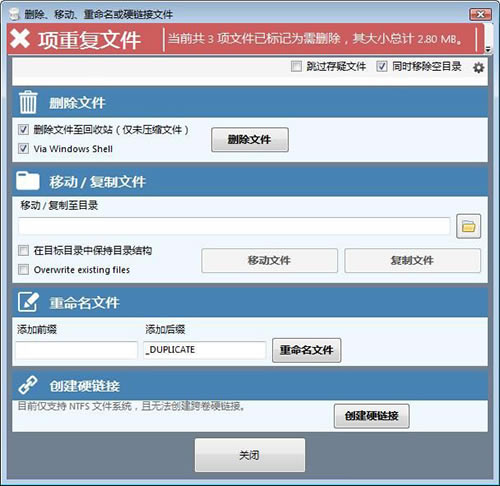 Duplicate Cleaner Freeͼ