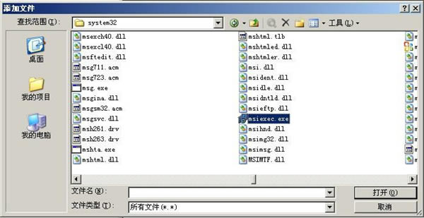 msiexec.exeMsiexec.exeٷ 32/64λ ɫѰ-վ