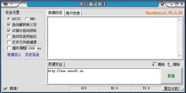 UartAssistڵءUartAssistڵֹٷ汾 v2020 ɫİ